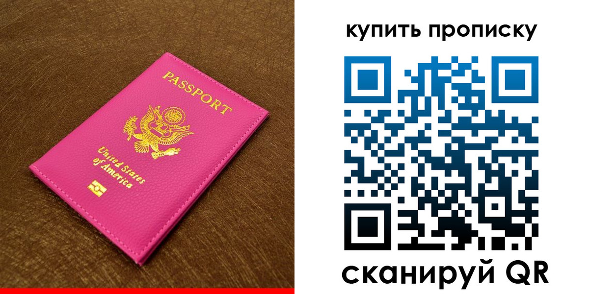 прописка 2025 в Моздоке