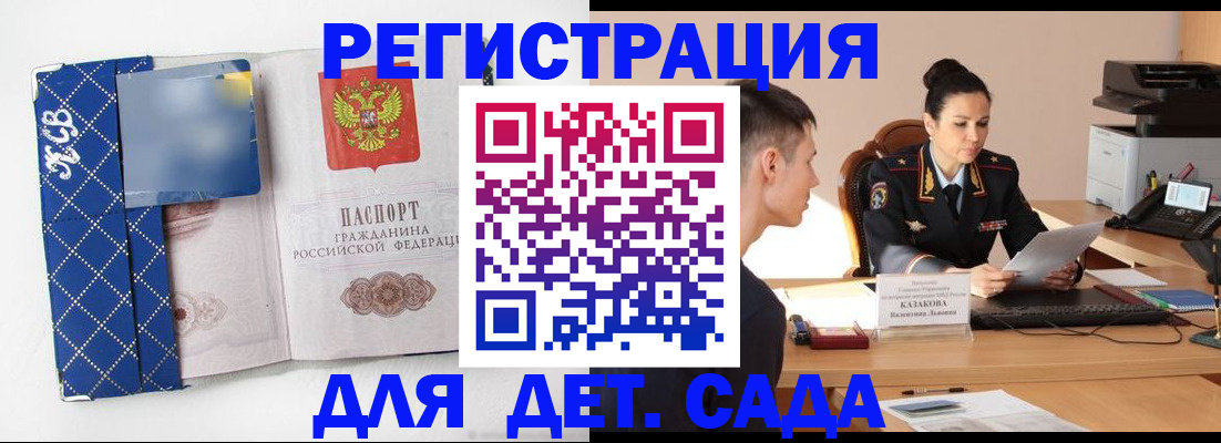 временная регистрация купить в Моздоке