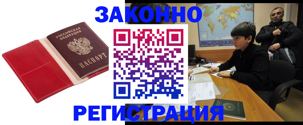 временная регистрация адрес в Моздоке
